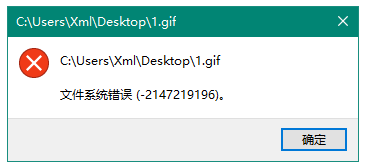 win10系统出现文件系统错误怎么办