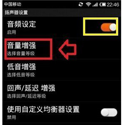 小米手机声音小的解决方法介绍