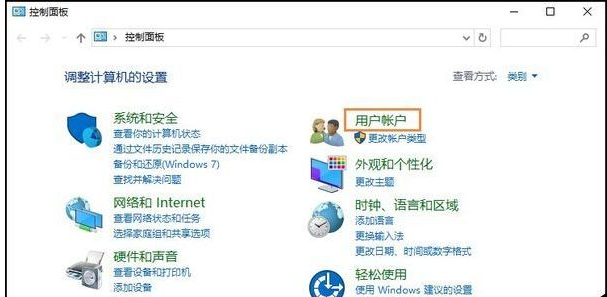 win10修改用户名密码详细步骤