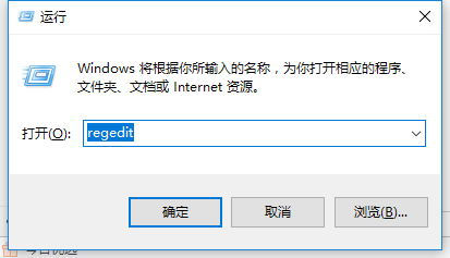 win10注册表详细打开步骤