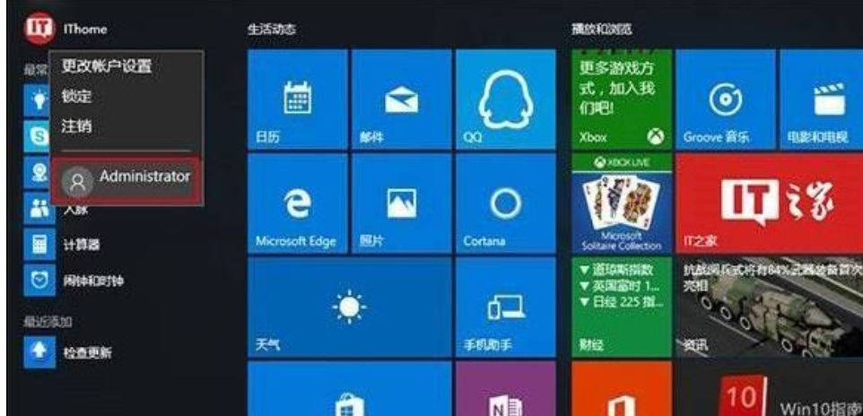 win10用户账户控制取消详细步骤