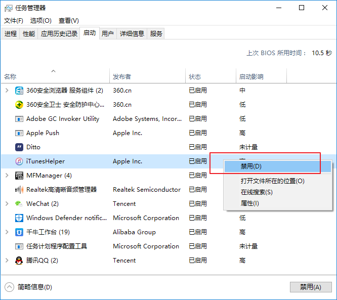 全面优化win10电脑系统详细教程