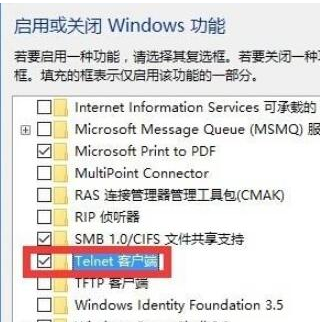 telnet不是内部或外部命令详细解决步骤