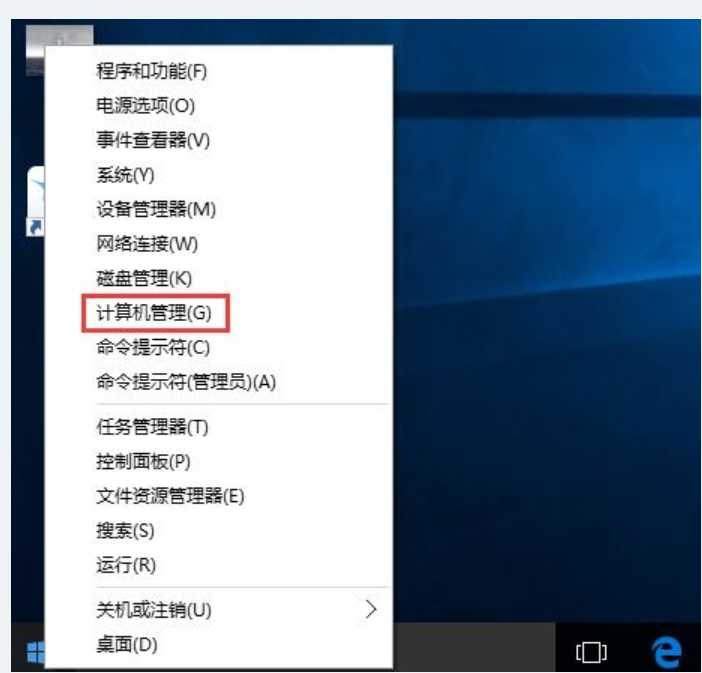 win10开启guest账户详细方法