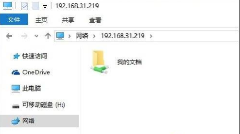 win10局域网传文件详细步骤