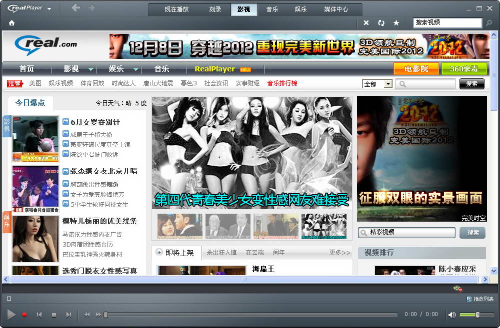 RealPlayer v16.0.6.4