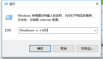 win10定时关机命令详细设置方法