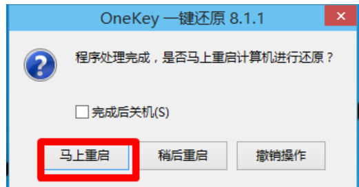 win10装回win7系统详细教程