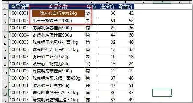 excel格式刷怎么用