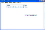 华宇拼音输入法 v6.9.0.26