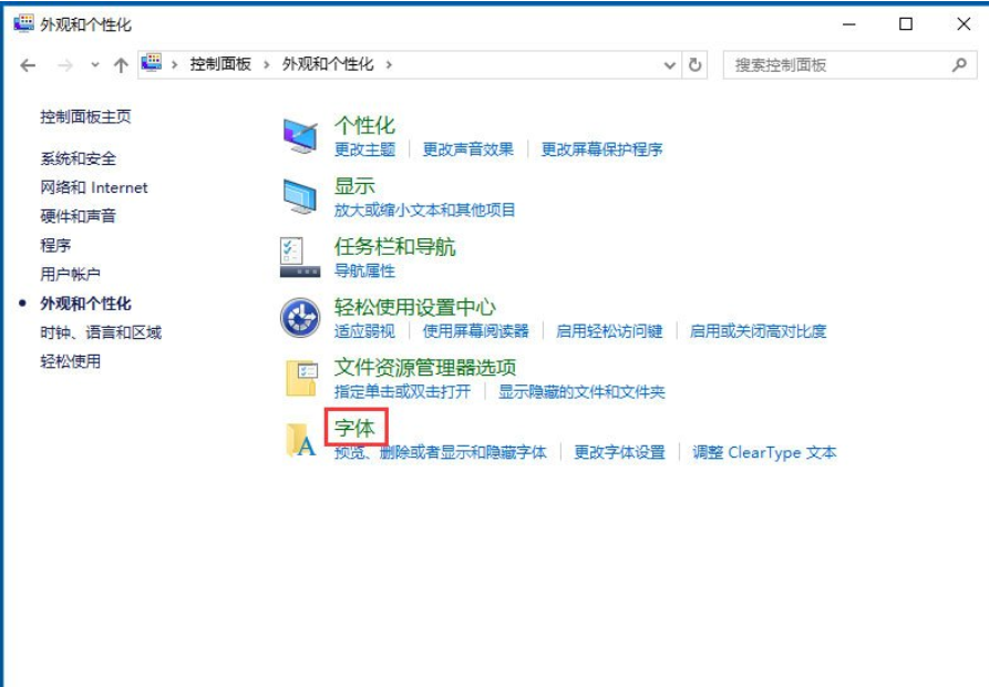 win10设置cleartype方法