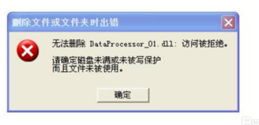 文件删不掉怎么办