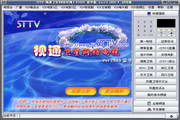 STTV-视通卫星网络电视 v2013.0101