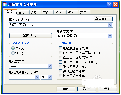 winRAR压缩的文件怎么设置密码