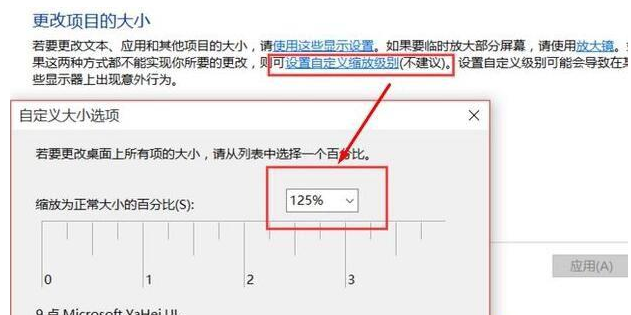 win10字体模糊详细解决方法