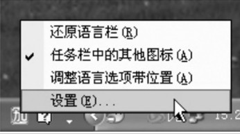 xp系统如何删除输入法