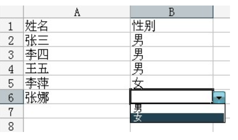 excel下拉菜单详细图文制作步骤