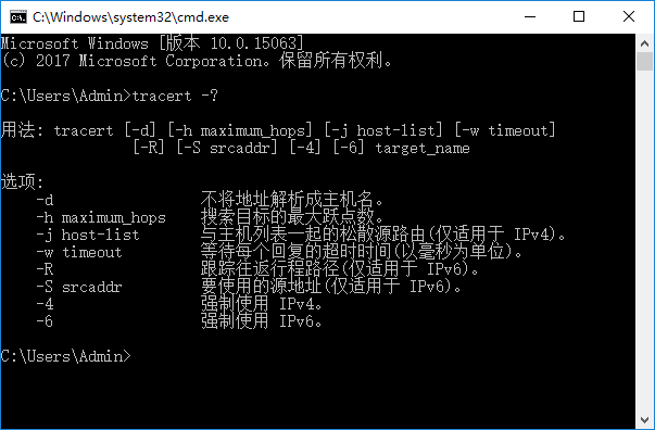 什么是tracert命令