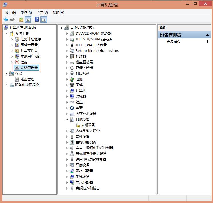 电脑睡眠模式静止鼠标唤醒教程