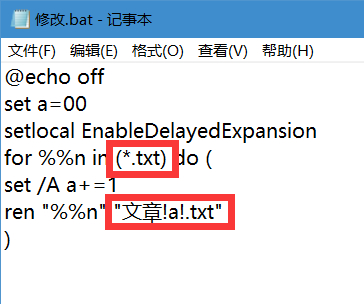 批量修改文件名详细教程