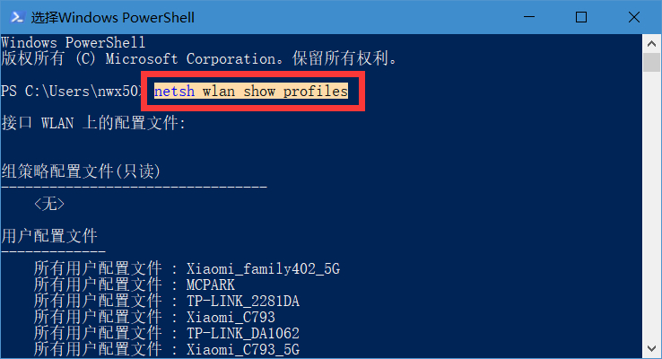 win10保存过的wifi密码查看教程