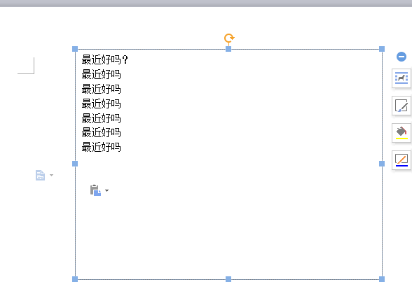 如何设置word文本框文字对齐方式