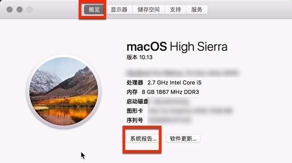 mac系统UUID信息获取教程