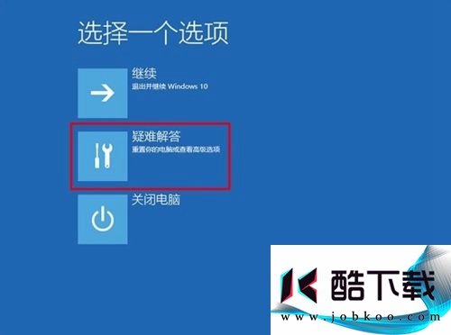 win10更新失败无限重启开不了机解决办法