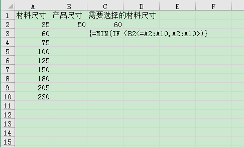 表格的数值列中查找大于指定值的最小值详细教程