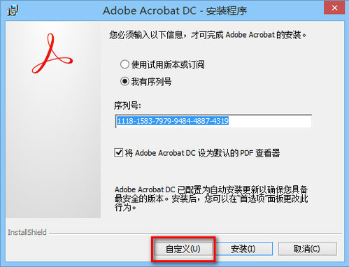 adobe acrobat序列号2019最新福利分享