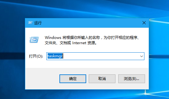 win10任务管理器快捷键介绍