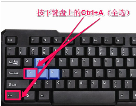 电脑全选快捷键Ctrl+A用法介绍