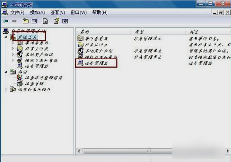 鼠标没反应详细解决方法