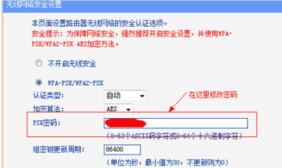 wifi密码修改详细教程