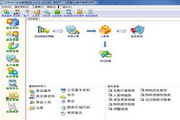 万利进销存管理系统