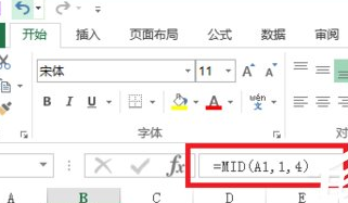 excel表格mid函数的使用方法