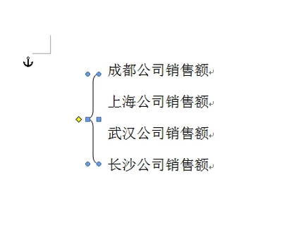 word打出大括号详细教程