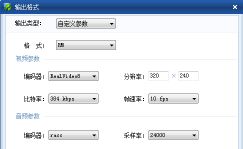 rmvb转3gp格式转换器 v5.2.1