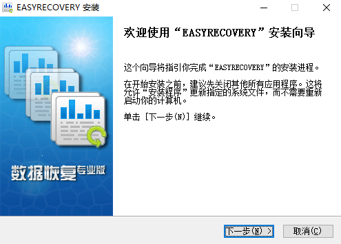 EasyRecovery专业版 v12.0.0.2