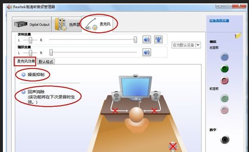 麦克风没声音详细解决方法