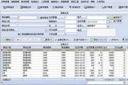 万能库存管理软件免费版 v1.0