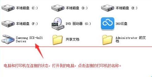 打印机文件扫描电脑上详细教程