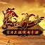 熱血傳奇客戶端下載-熱血傳奇客戶端v12.0.5.70免費下載2019最新版