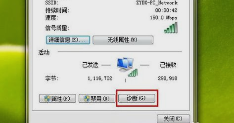 win10系统ipv6无网络访问权限解决方法