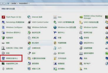 win7无线适配器或访问点有问题解决方法