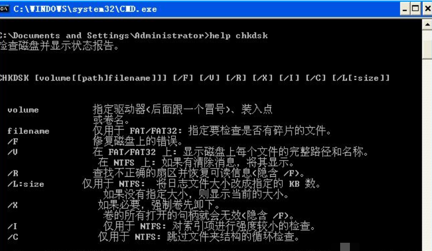 chkdsk工具修复C盘详细教程