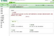 U-Mail 邮件服务器安全网关 v9.8.10421