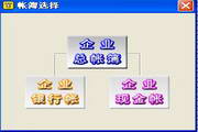 速用流水帐财务软件 v3.8.6