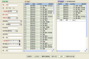 顶尖餐饮管理系统 v2015.3.11