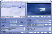 超级转霸Total Video Converter v3.71